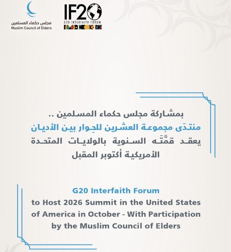 Oktober 2026, Forum Antaragama G20 dan MHM Gelar KTT 2026 di Amerika Serikat